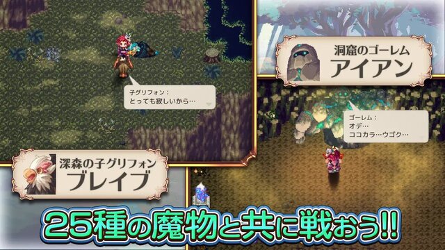 魔想のウィアートル