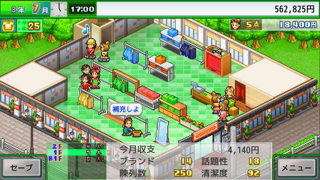アパレル洋品店