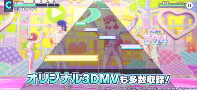 プロジェクトセカイ カラフルステージ！ feat. 初音ミク