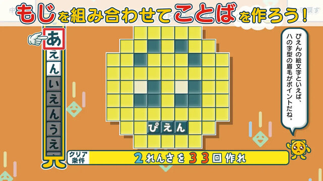 ことばのパズル　もじぴったんアンコール