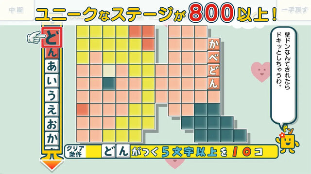 ことばのパズル　もじぴったんアンコール