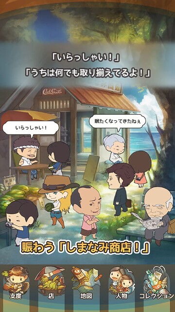 あの頃の夏休み～心にしみる昭和シリーズ～