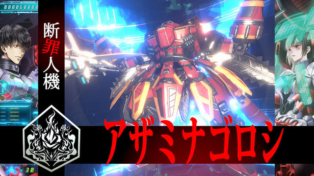 冤罪執行遊戯ユルキル
