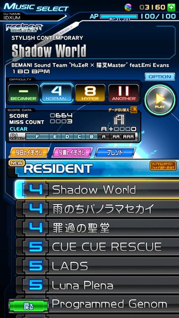 beatmania IIDX ULTIMATE MOBILE