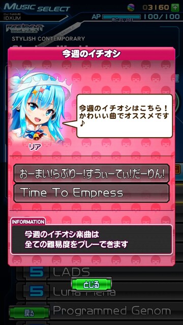 beatmania IIDX ULTIMATE MOBILE