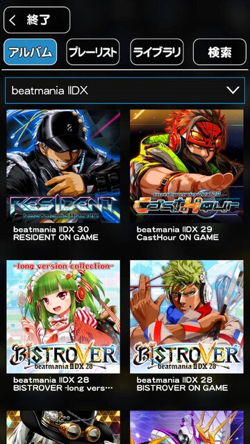 beatmania IIDX ULTIMATE MOBILE
