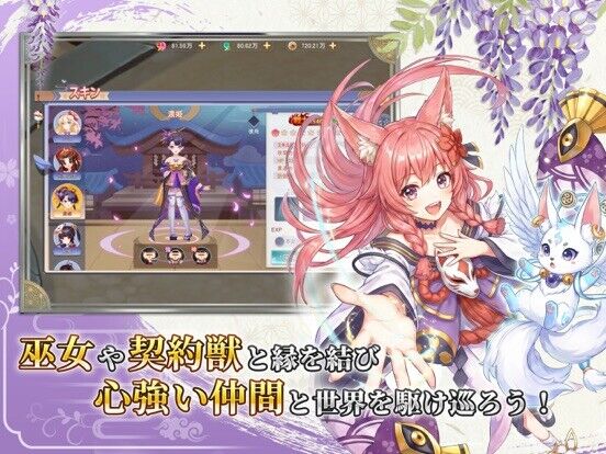 幻妖物語-十六夜の輪廻