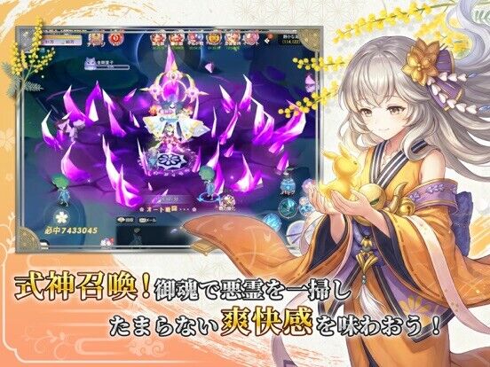 幻妖物語-十六夜の輪廻