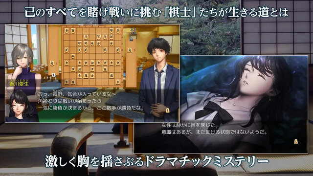 千里の棋譜～現代将棋ミステリー～