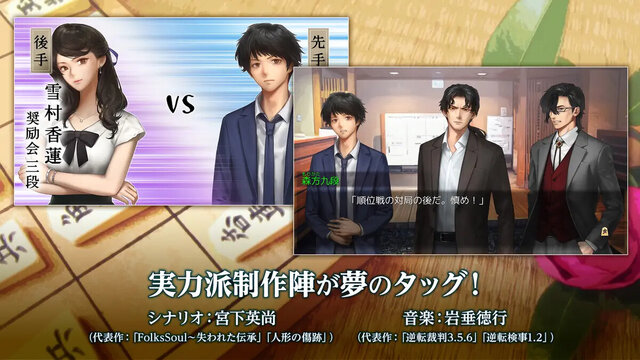 千里の棋譜～現代将棋ミステリー～