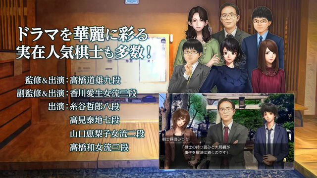 千里の棋譜～現代将棋ミステリー～