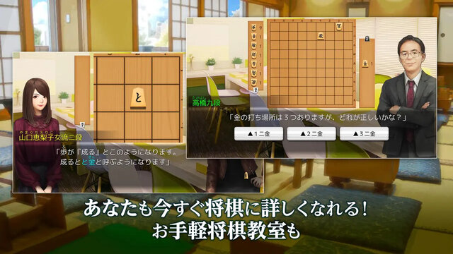 千里の棋譜～現代将棋ミステリー～