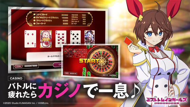 ミストトレインガールズ～霧の世界の車窓から～