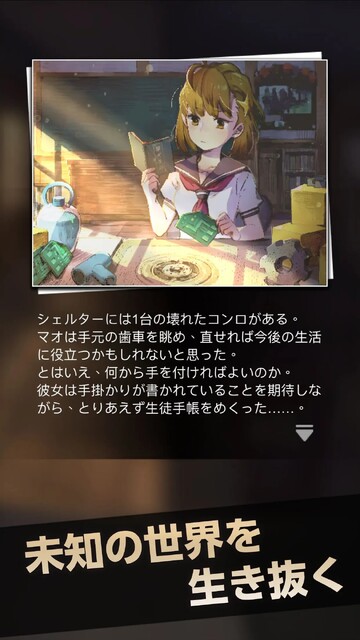 サバかく Hidden Survivor