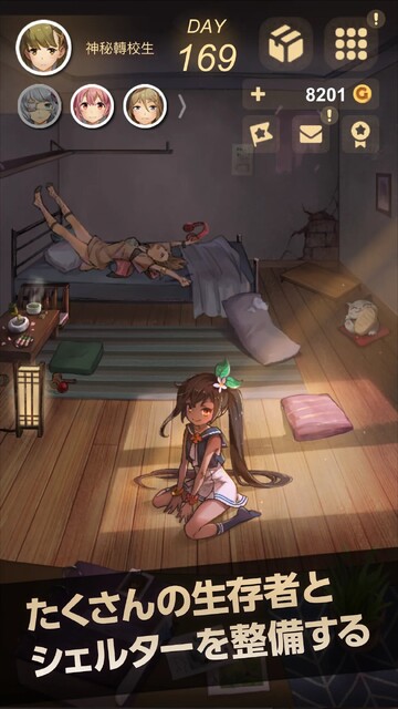 サバかく Hidden Survivor