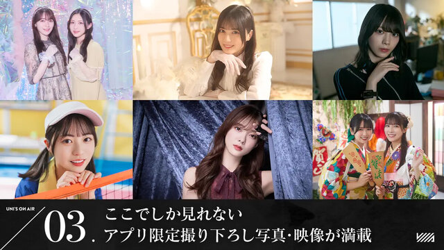 UNI’S ON AIR