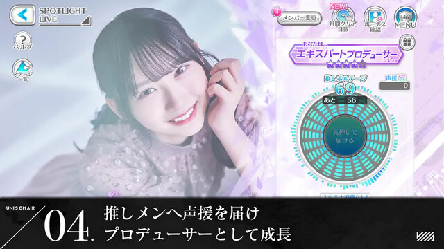 UNI’S ON AIR