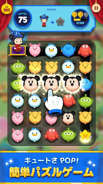 ディズニー ポップタウン