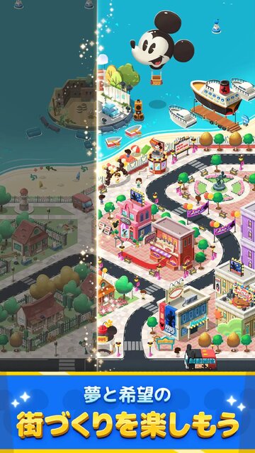 ディズニー ポップタウン