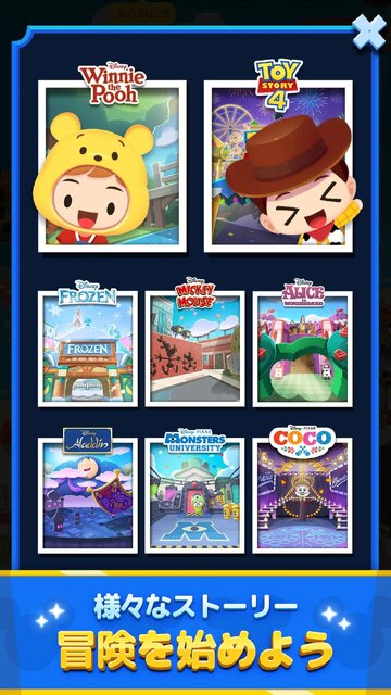 ディズニー ポップタウン