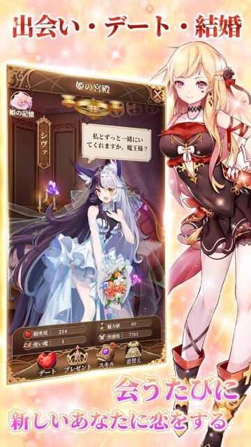 魔王と100人のお姫様