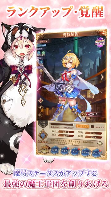 魔王と100人のお姫様