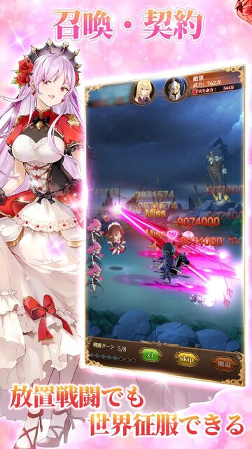 魔王と100人のお姫様