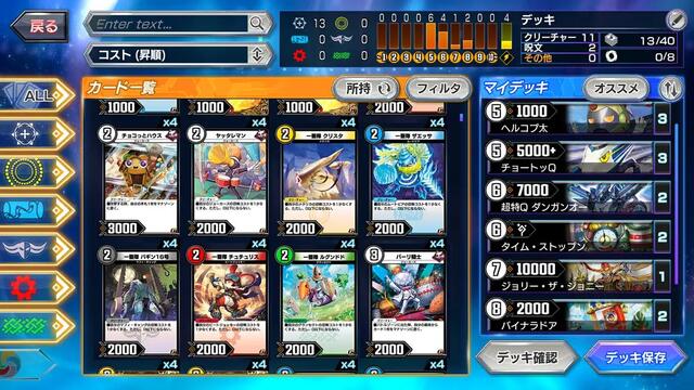 DUEL MASTERS PLAY’S