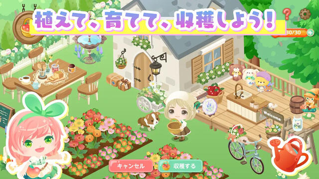 ピグライフ～ふしぎな街の素敵なお庭～