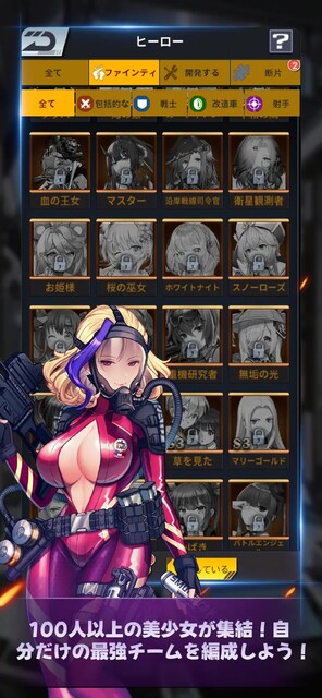 ラストエスケイプ-復讐の女神