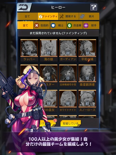 ラストエスケイプ-復讐の女神
