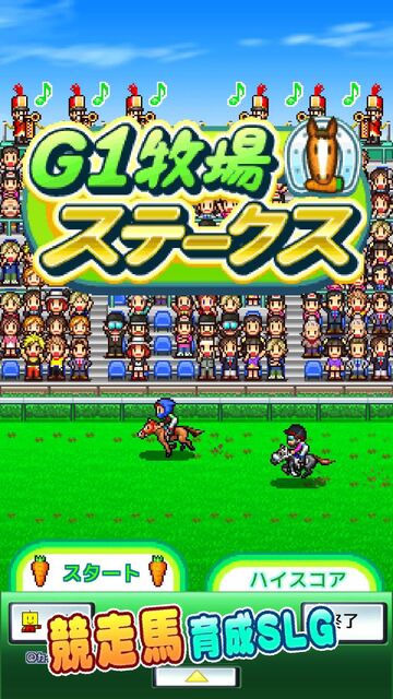 G1牧場ステークス