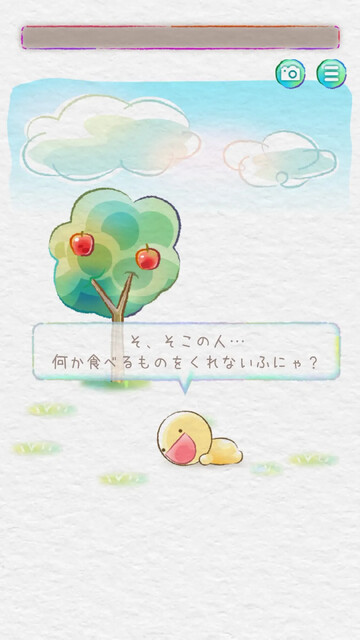 ぺこぺこモグモグSOS