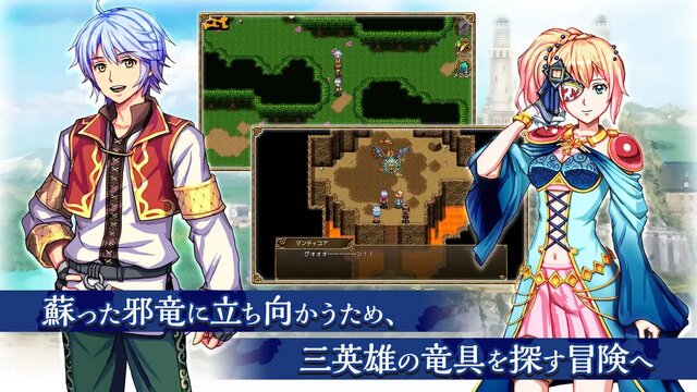 ロストドラゴン