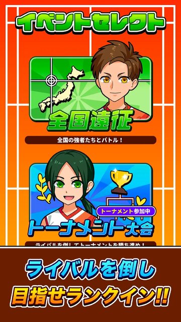 机でバドミントン