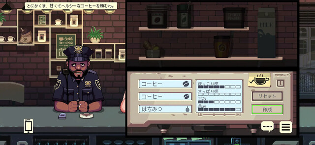 コーヒートーク