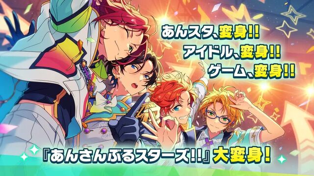 あんさんぶるスターズ！！Music
