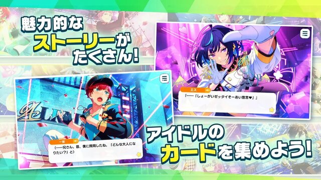 あんさんぶるスターズ！！Music