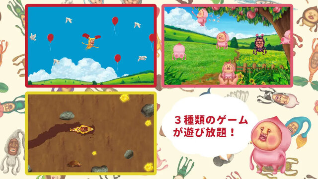 こびとあそび