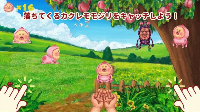 こびとあそび