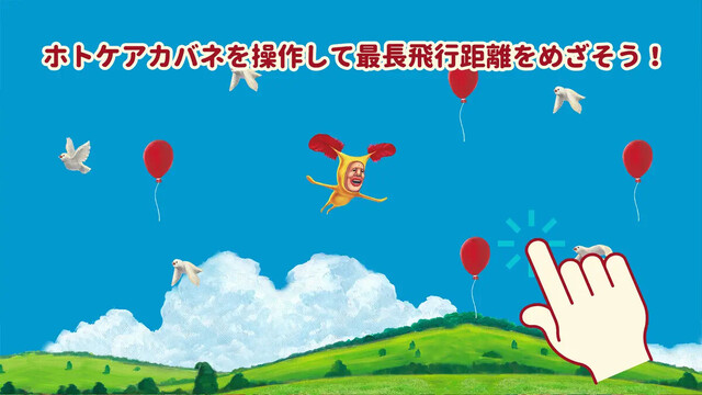 こびとあそび