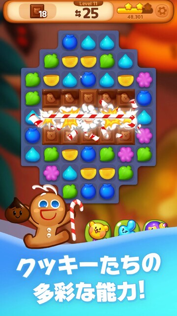 クッキーラン：パズルワールド