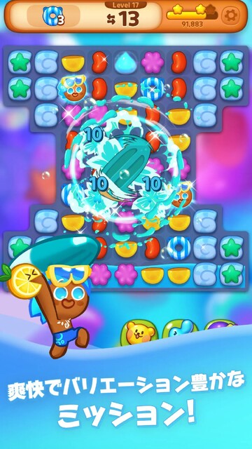 クッキーラン：パズルワールド