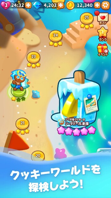 クッキーラン：パズルワールド
