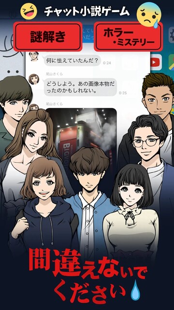 間違えないでください