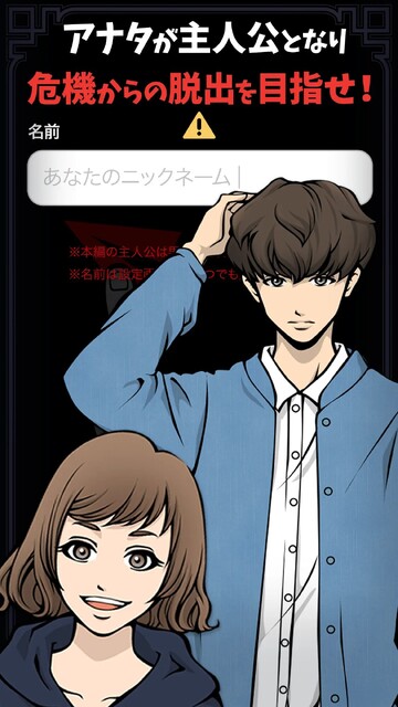 間違えないでください