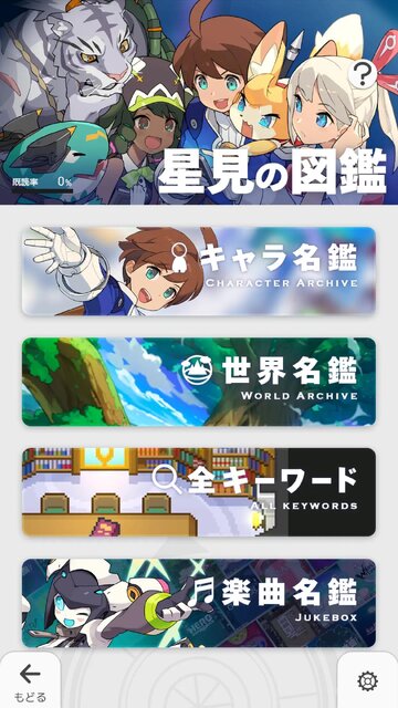 ワールドフリッパー