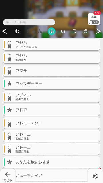 ワールドフリッパー
