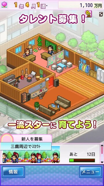ミリオン行進曲