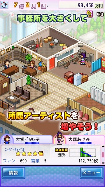 ミリオン行進曲